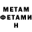 МЕТАДОН кристалл UliTo4ka