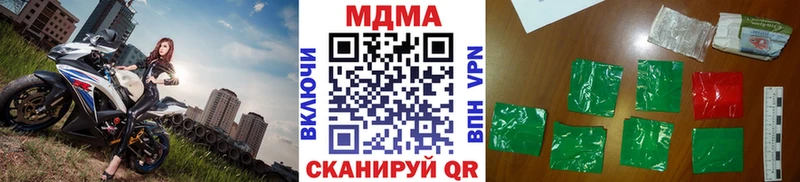 Купить закладки  Новохопёрск  МДМА VHQ 