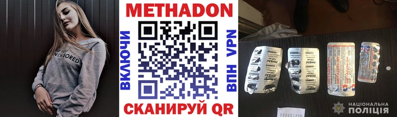 МЕТАДОН VHQ  Купить где  Новохопёрск 